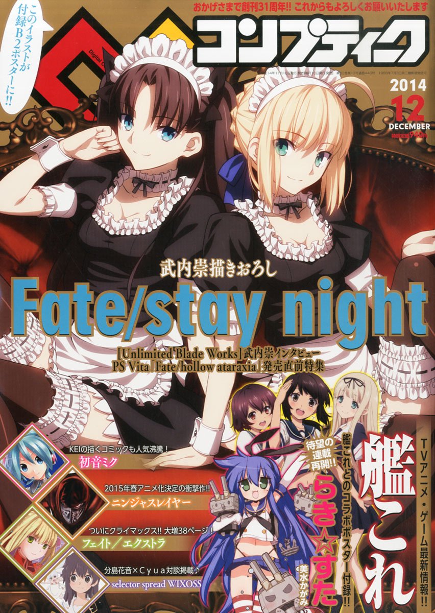 【リリ】月刊コンプティーク（2014年11月〜2015年7月） 81R+RJ0y4yL.jpg